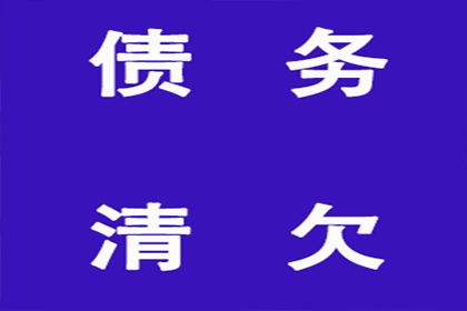 顺利解决建筑公司600万材料款争议